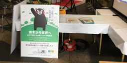 Kumamoto célèbre le 5ème anniversaire de l'adoption de la Convention de Minamata